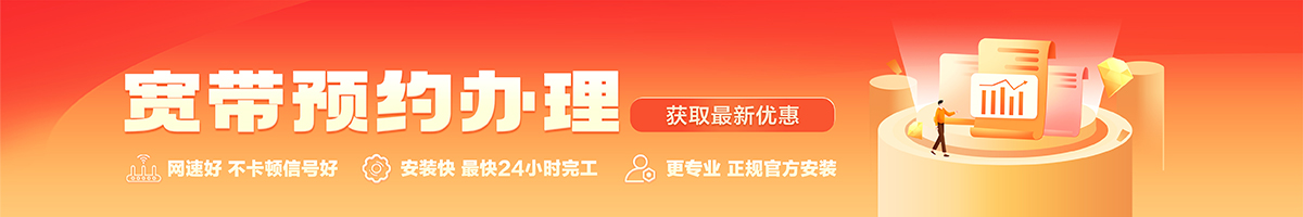 禄丰宽带在线办理入口